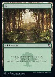 【CLB】【JPN】【Foil】《森/Forest》 No.470