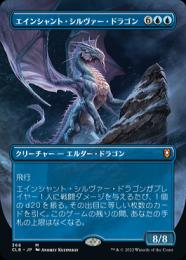 ミントモール / MINT GAMES MTG(東日本橋) / 【CLB】【ENG