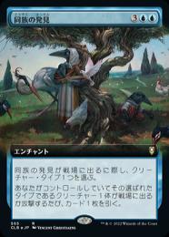 ミントモール / MINT GAMES MTG(東日本橋) / 【WOT】【JPN】【Foil