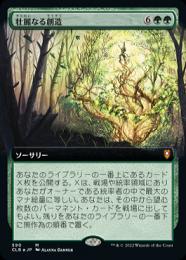 起源/Genesis Foil 英語 MTG foil】起源の波 / Genesis Wave [fdn] rareの価格・値段と買取相場