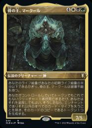ミントモール / MINT GAMES MTG(東日本橋) / 【CLB】【ENG