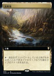 【CLB】【JPN】【Foil】《反射池/Reflecting Pool》 拡張アート版
