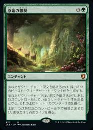 【CLB】【JPN】《原始の報奨/Primeval Bounty》