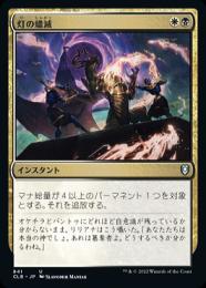 エ*ー様 MTG FF プロモ 2枚セット 選別の儀式 灯の燼滅 おまけ