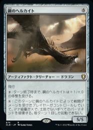 ミントモール / MINT GAMES MTG(東日本橋) / 【BRC】【JPN】《鋼の