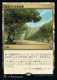 【CLB】【JPN】《風変わりな果樹園/Exotic Orchard》