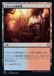 【CLB】【JPN】《イゼットの煮沸場/Izzet Boilerworks》