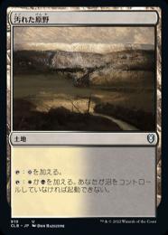 【マジックザギャザリング】汚れた原野 ミントモール / MINT GAMES MTG(東日本橋) / 【LCC】【JPN
