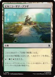 ◆予約◆【MSH】【JPN】〈262-C-L〉《ビルニン・ザナ・プラザ/Birnin Zana Plaza》