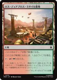◆予約◆【MSH】【JPN】〈270-C-L〉《ロス・ディアブロス・ミサイル基地/Los Diablos Missile Base》