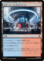 ◆予約◆【MSH】【JPN】〈272-C-L〉《スターク・インダストリーズ/Stark Industries》