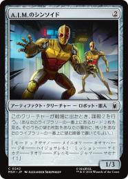 【MSH】【JPN】【Foil】〈242-C-N〉《A.I.M.のシンソイド/A.I.M. Synthoids》