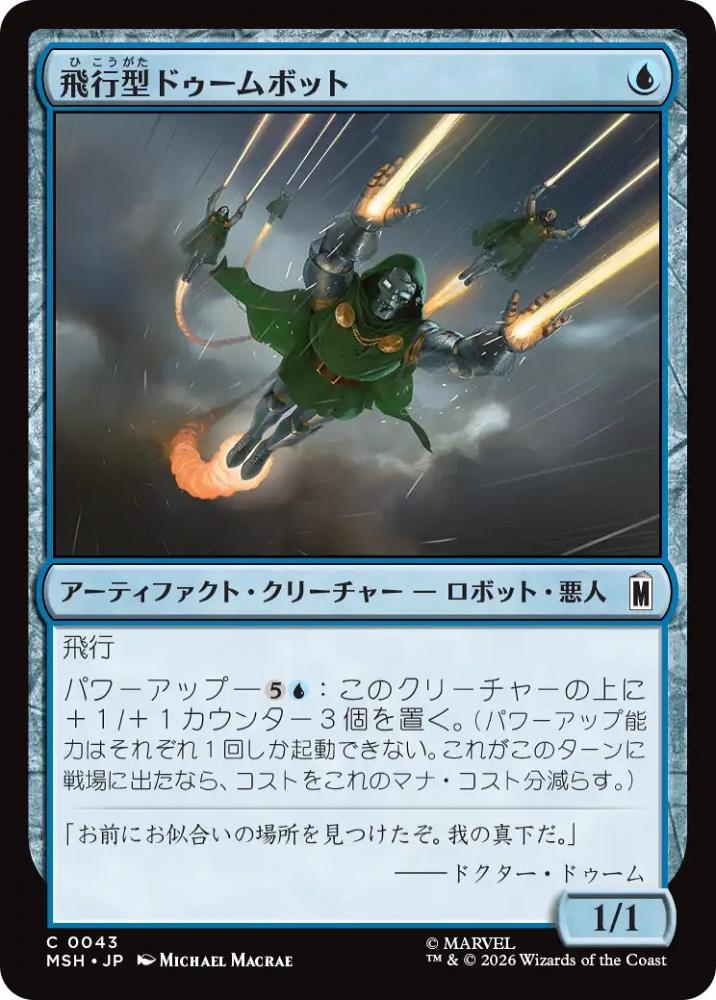 ミントモール / MINT GAMES MTG(東日本橋) / 【MSH】【JPN】【Foil