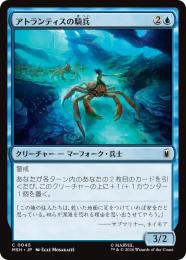 【MSH】【JPN】【Foil】〈045-C-U〉《アトランティスの騎兵/Atlantean Cavalry》