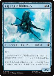 【MSH】【JPN】【Foil】〈073-C-U〉《S.H.I.E.L.D.展開ドローン/S.H.I.E.L.D. Deployment Drone》
