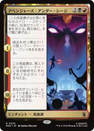 【MSH】【JPN】〈205-R-BR〉《アベンジャーズ:アンダー・シージ/Avengers: Under Siege》
