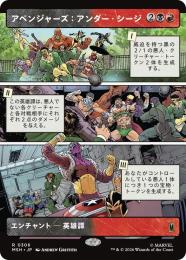 【MSH】【JPN】【Foil】〈306-R-BR〉《アベンジャーズ:アンダー・シージ/Avengers: Under Siege》ボーダーレス版(パネル)