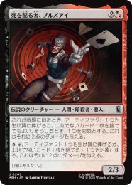 【MSH】【JPN】【Foil】〈209-U-BR〉《死を配る者、ブルズアイ/Bullseye, Death Dealer》