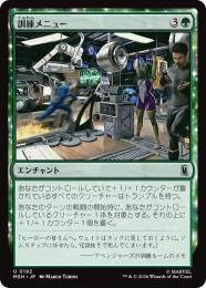 【MSH】【JPN】【Foil】〈192-U-G〉《訓練メニュー/Training Regimen》
