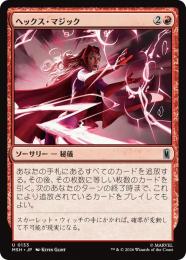 チ*ネ様 MTG コレクション2 コモンカード　レアカード　221枚 MTG コレクション2 コモンカード レアカード 221枚 【公式通販】