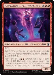 【MSH】【JPN】【Foil】〈160-U-R〉《ハリウッドのヒーロー、ワンダーマン/Wonder Man, Hollywood Hero》