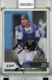 EPOCH NPB LUXURY COLLECTION 2022 古賀悠斗 直筆サインカード【02/54】 埼玉西武ライオンズ