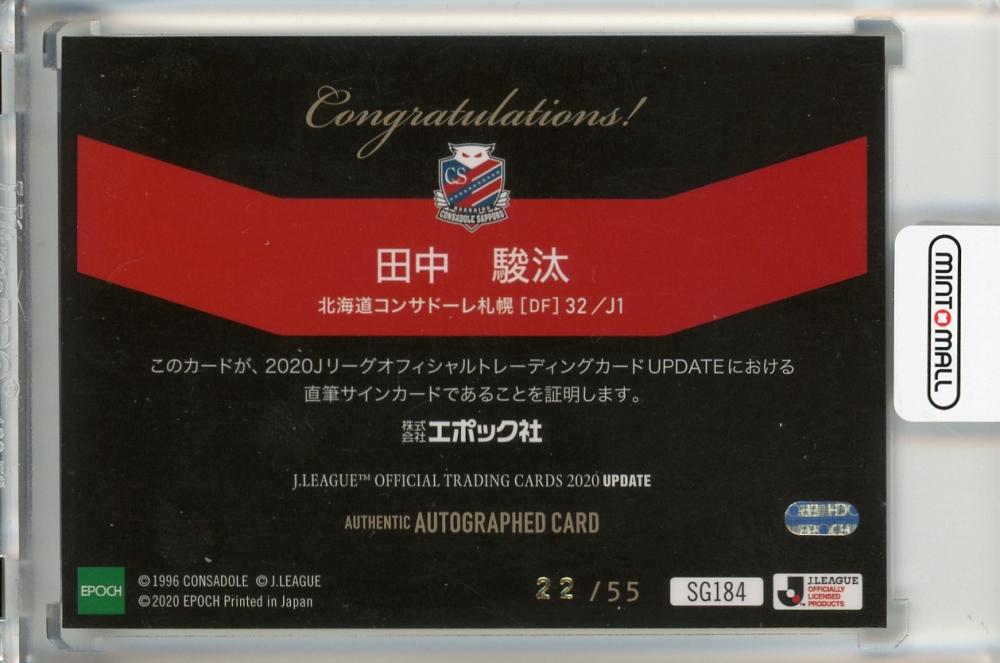 2020 北海道コンサドーレ札幌 直筆サインカード チャナティップ