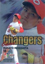 2021 BBM 広島東洋カープ #GC3 森下暢仁 Game Changers インサートカード