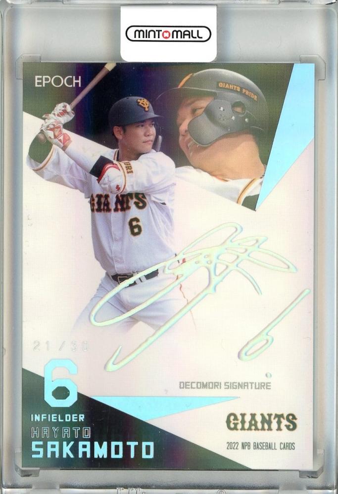 ミントモール / MINT 池袋店 / 2022 EPOCH NPB 巨人 坂本勇人 ...