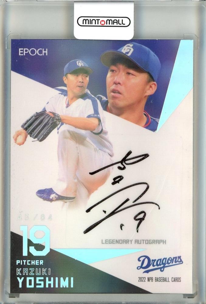 ミントモール / MINT 池袋店 / 2022 EPOCH NPB 中日 吉見一起