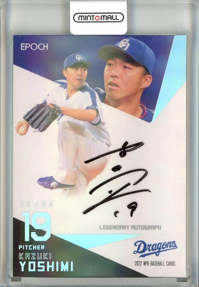 ミントモール / MINT 池袋店 / 2022 EPOCH NPB 中日 吉見一起