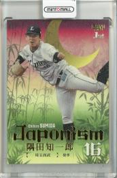 2024 BBM ベースボールカード 1stバージョン 隅田知一郎 JAPONISM 金箔版【130/300】 埼玉西武