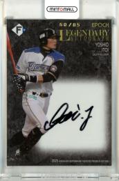 2025 EPOCH 北海道日本ハムファイターズ PREMIER EDITION 糸井嘉男 Legendary Autograph 直筆サインカード【60/85】