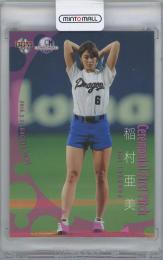 2016 BBM スポーツカードマガジン付録カード #389(FP26) / 稲村亜美(タレント) 中日ドラゴンズ版始球式カード