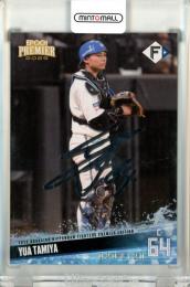 2025 EPOCH 北海道日本ハムファイターズ PREMIER EDITION 田宮裕涼 REGULAR FOIL SIGNATURE シルバー 版【020/120】
