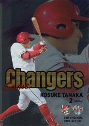 2021 BBM 広島東洋カープ #GC4 田中広輔 Game Changers インサートカード