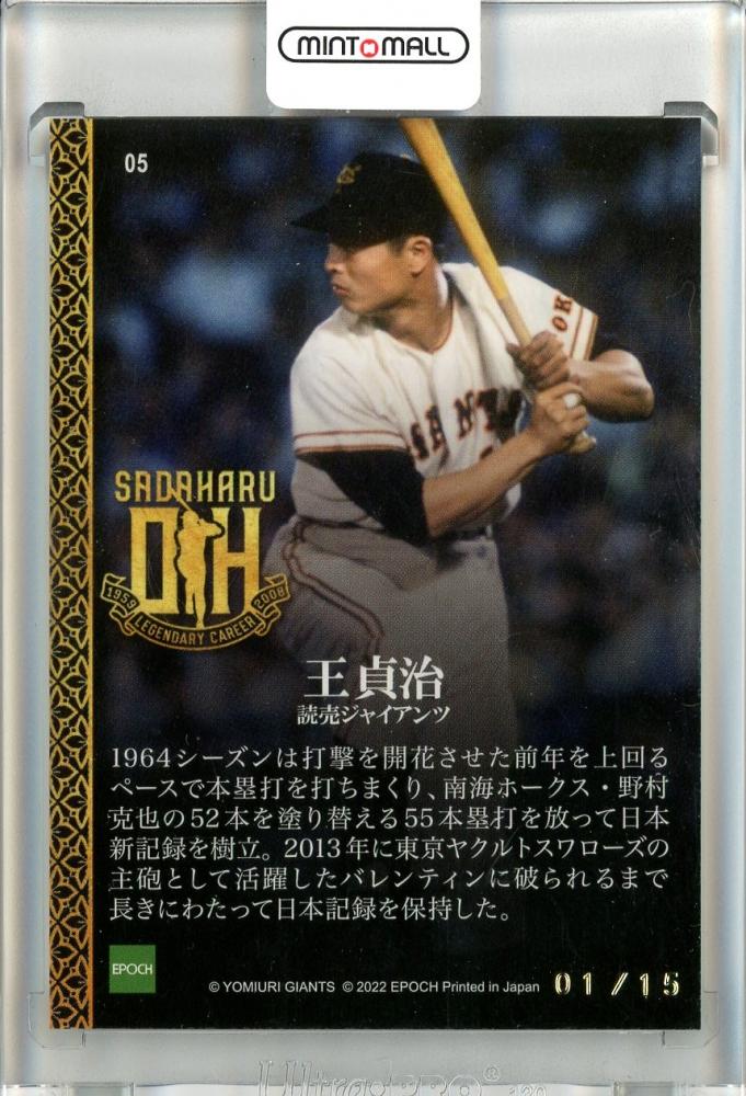 ミントモール / MINT 池袋店 / 2022 EPOCH 王 貞治 Legendary Career