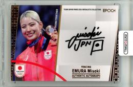 2024 TEAM JAPAN オフィシャルトレーディングカード TEAM JAPAN PARIS 2024 MEDALISTS COLLECTION 江村美咲 ブロンズ箔 直筆サインカード【01/88】《1stナンバー》 フェンシング