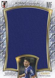 2018 サッカー日本代表スペシャルエディション  今野泰幸 ビッグジャージーカード(VSマリ代表)50枚限定