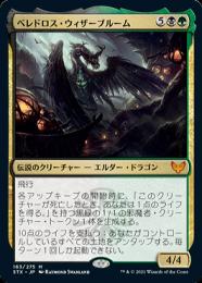 ミントモール / MINT GAMES MTG(東日本橋) / 【STX】【ENG】【Foil