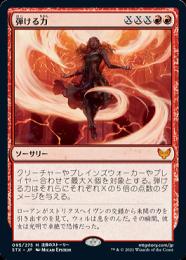 ミントモール / MINT GAMES MTG(東日本橋) / 【SOA】【JPN】【シルバー