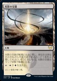 【STX】【JPN】【Foil】《光影の交錯/Shineshadow Snarl》