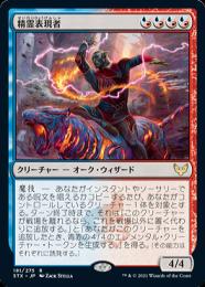 ミントモール / MINT GAMES MTG(東日本橋) / 【STX】【ENG】【Foil