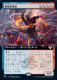 ミントモール / MINT GAMES MTG(東日本橋) / 【STX】【JPN】【Foil