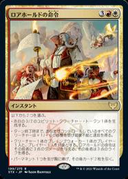 ミントモール / MINT GAMES MTG(東日本橋) / 【STX】【JPN】【Foil