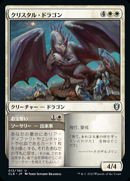 ミントモール / MINT GAMES MTG(東日本橋) / 【CLB】【JPN