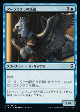 ミントモール / MINT GAMES MTG(東日本橋) / 【CLB】【JPN