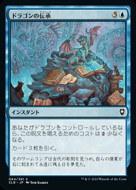 ミントモール / MINT GAMES MTG(東日本橋) / 【CLB】【JPN