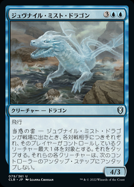 MTG 「ドラゴンの日」foil日本語 美品 稀少