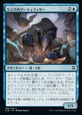 ミントモール / MINT GAMES MTG(東日本橋) / 【CLB】【JPN】《ケンクの